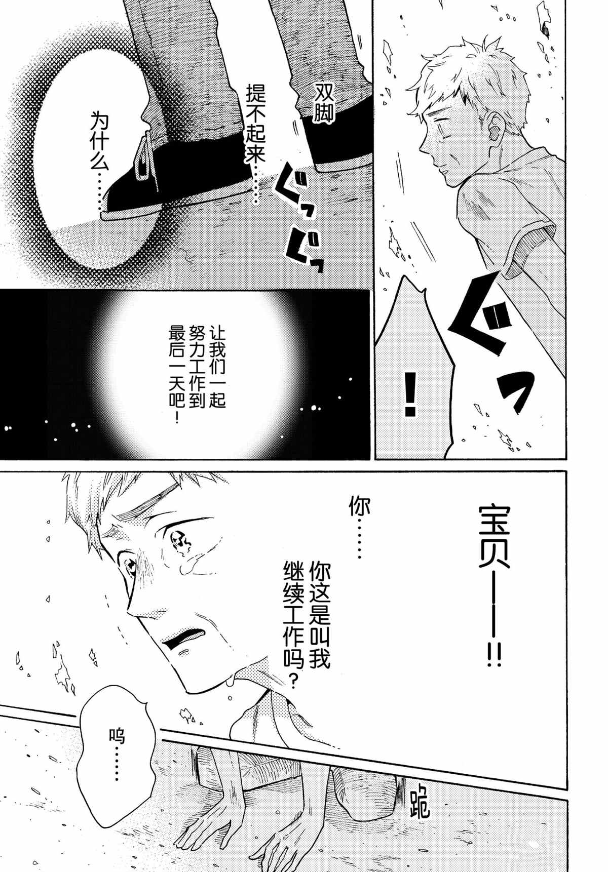 第44话12