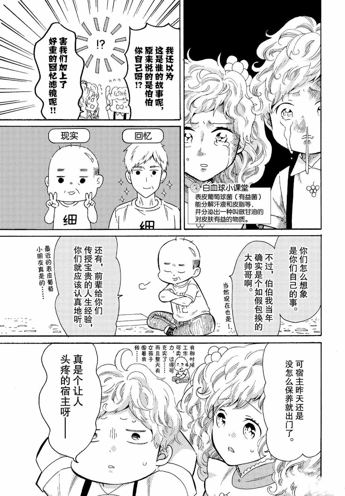 第44话14