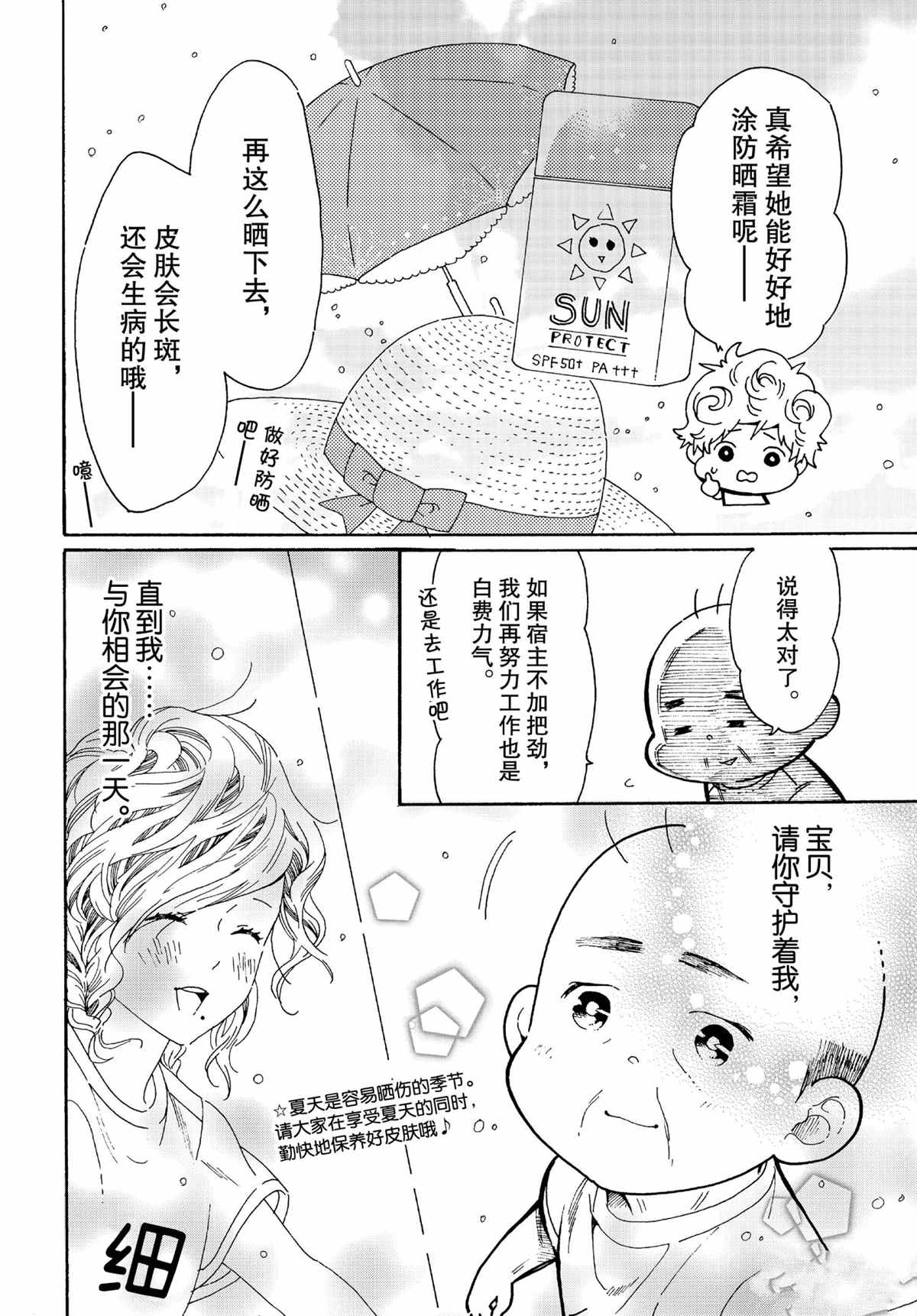 第44话15