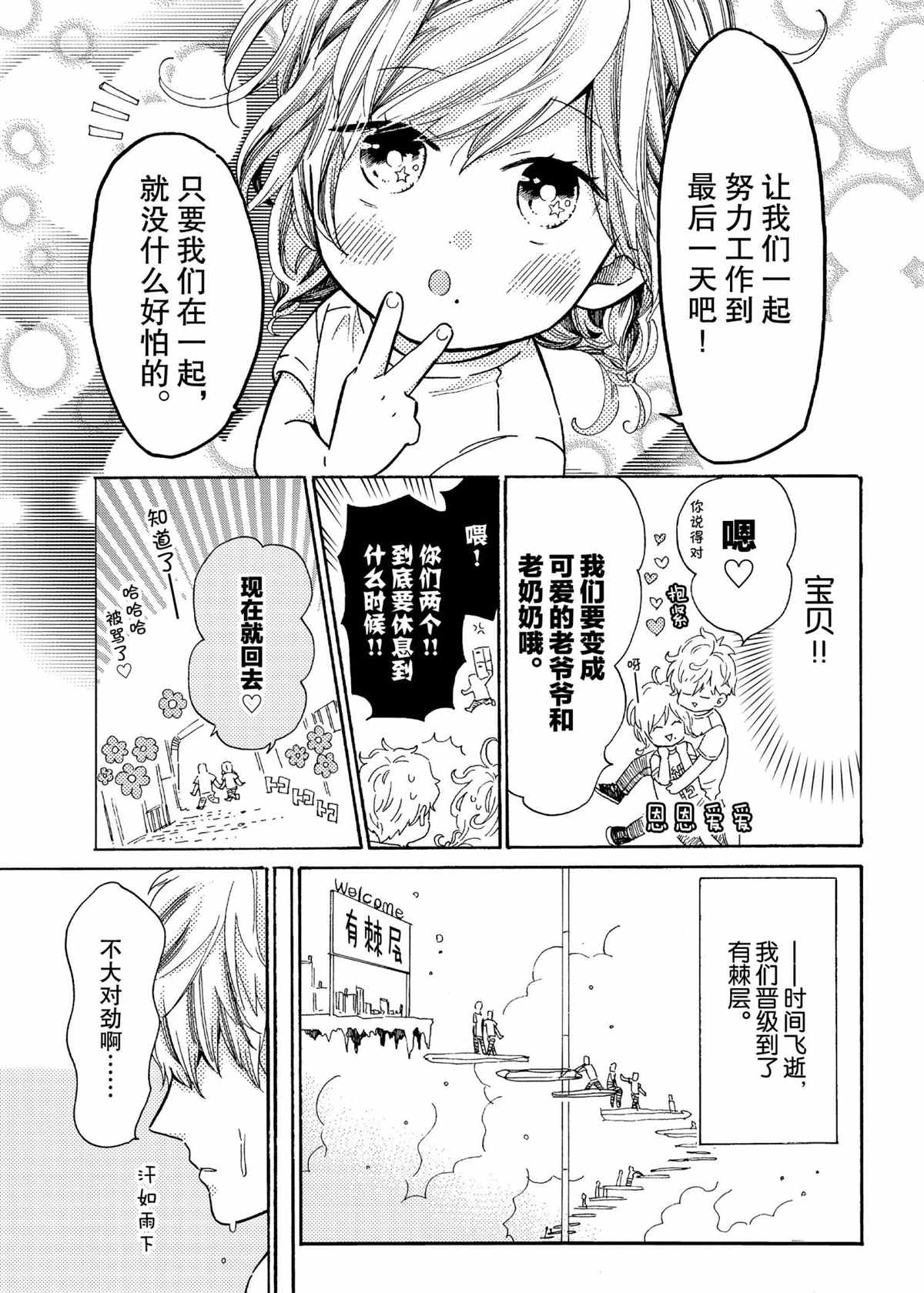 第44话2