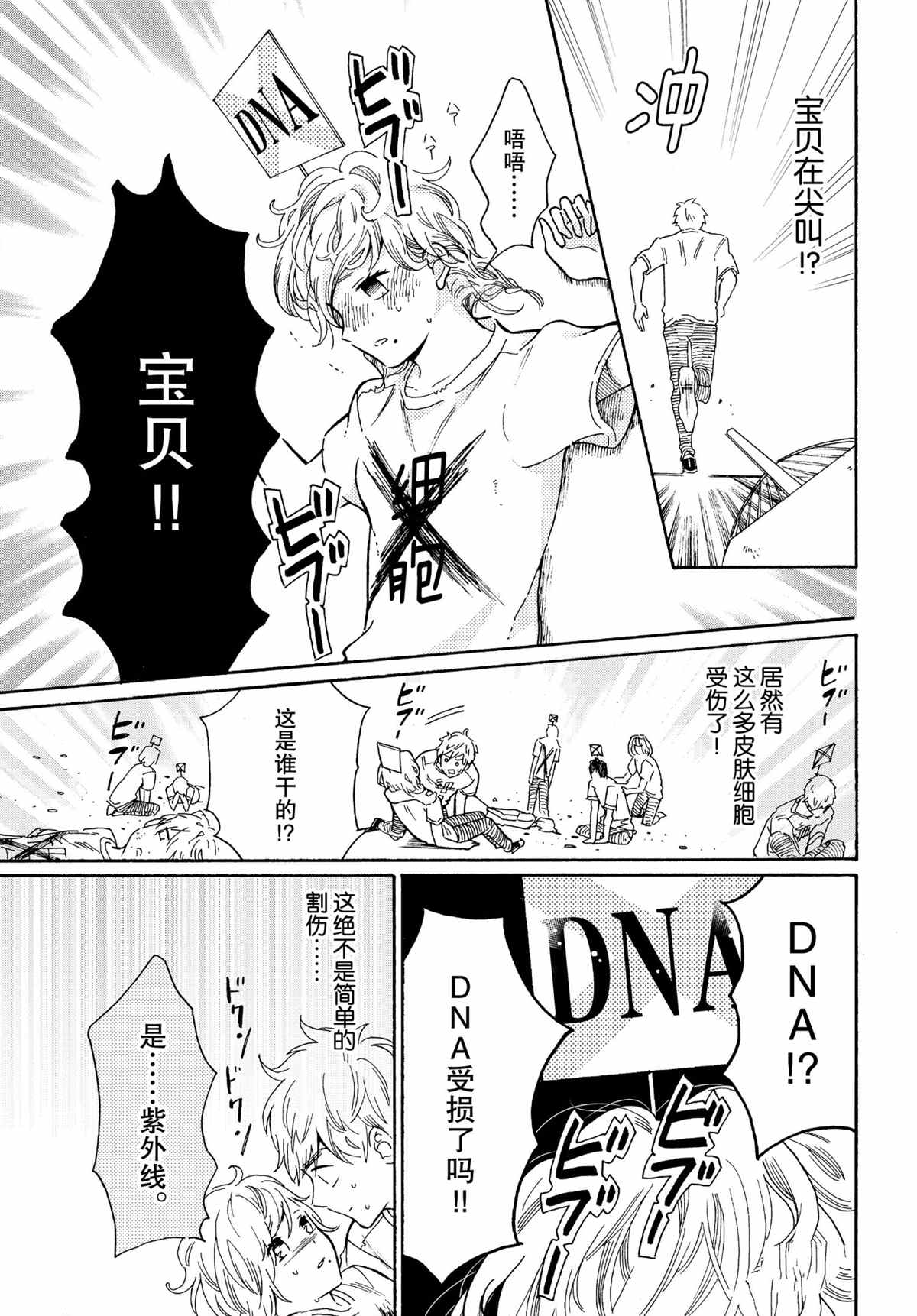 第44话4