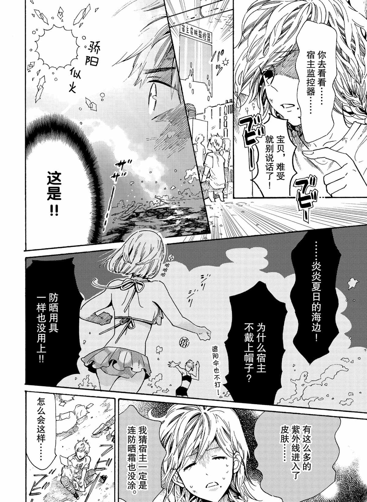第44话5