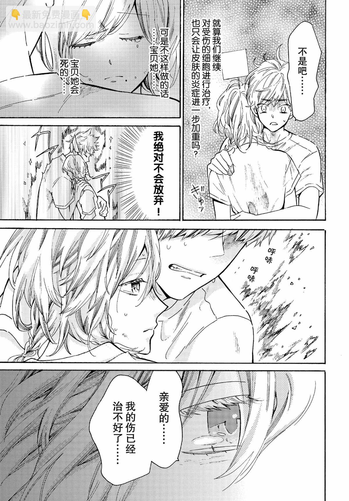 第44话8