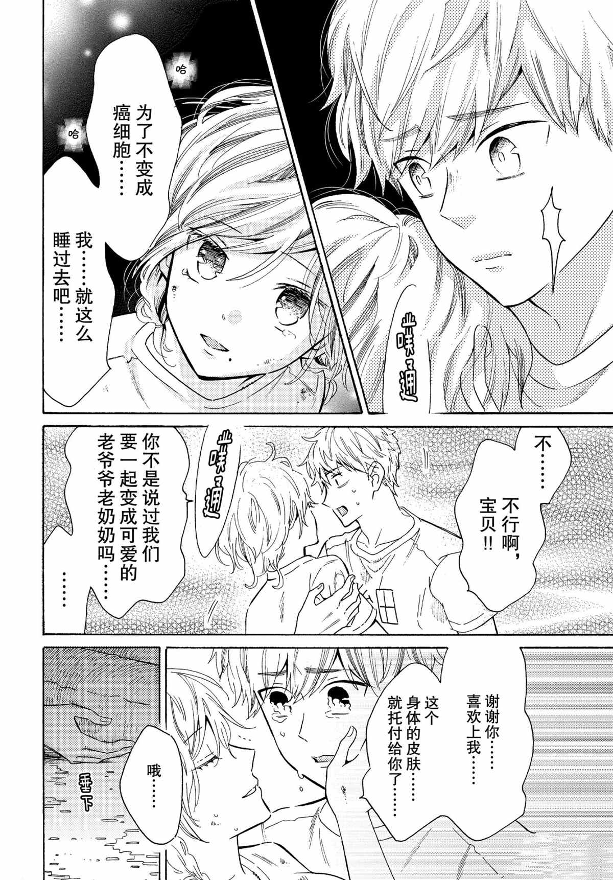 第44话9
