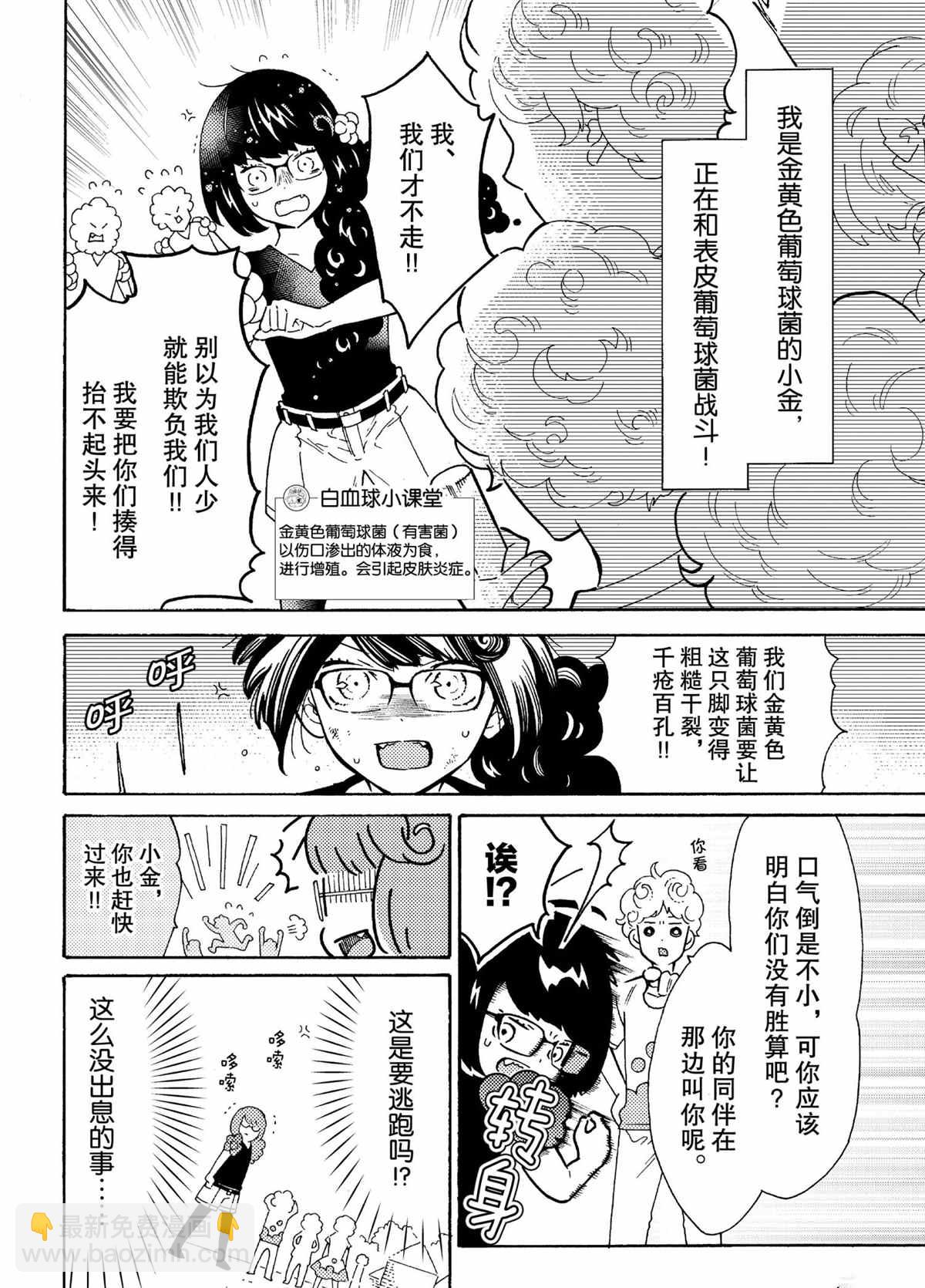 第45话1