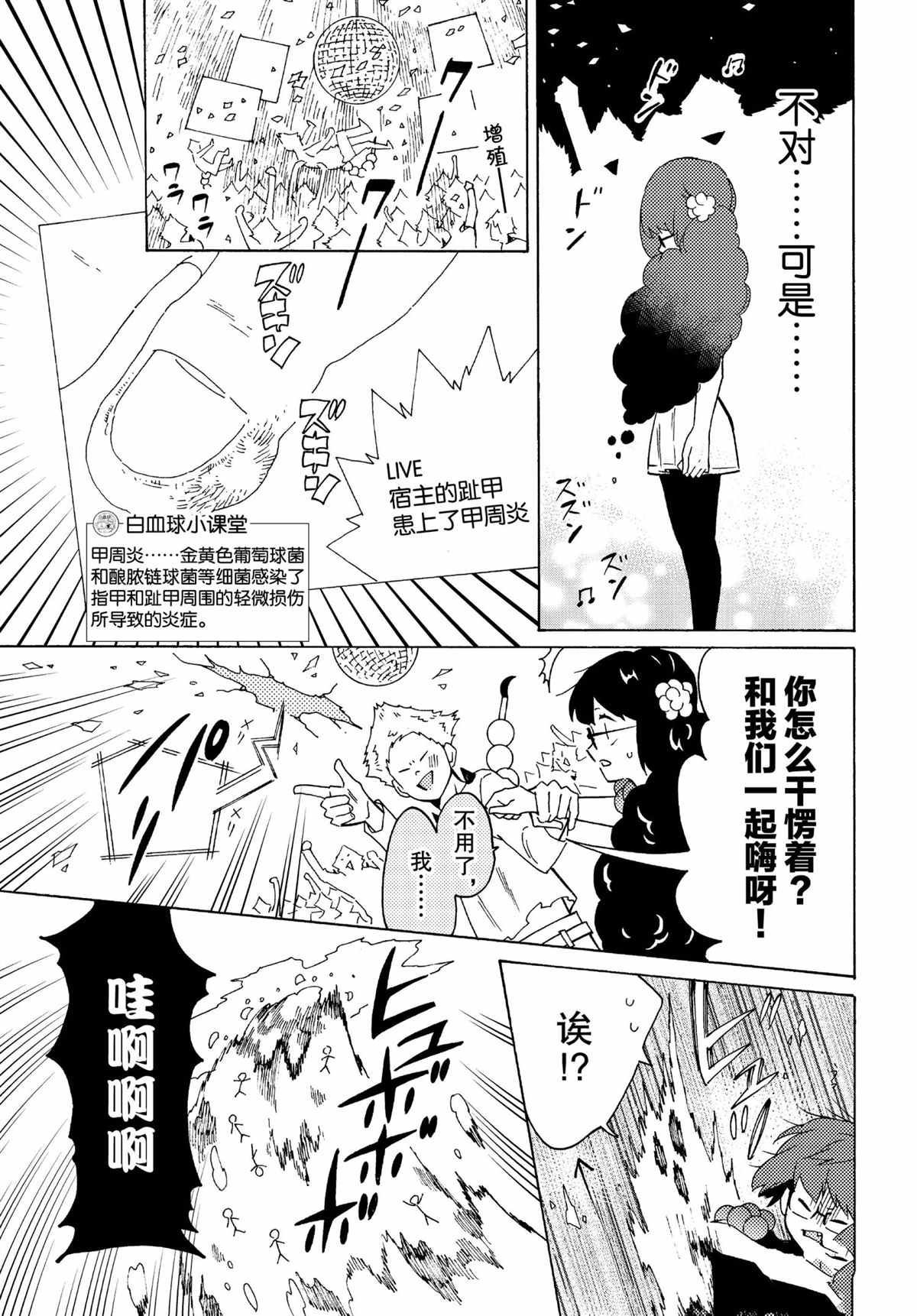 第45话10