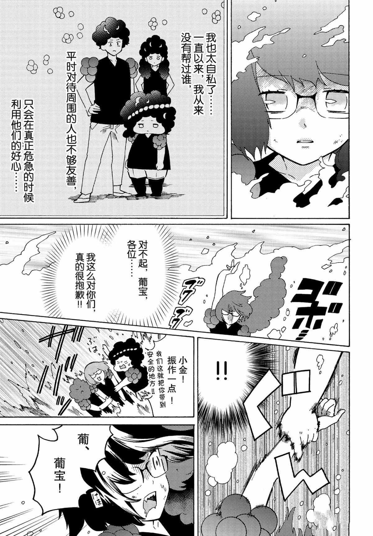 第45话12