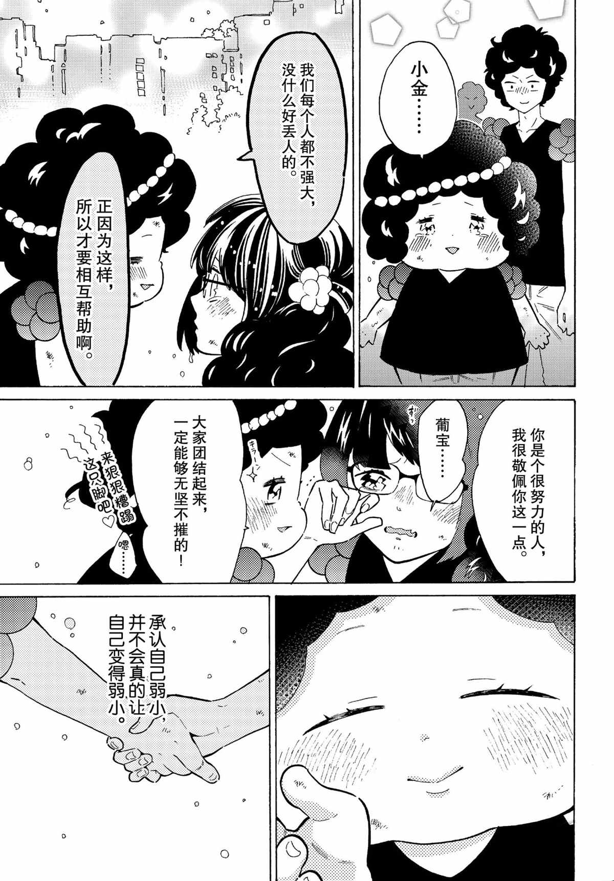 第45话14