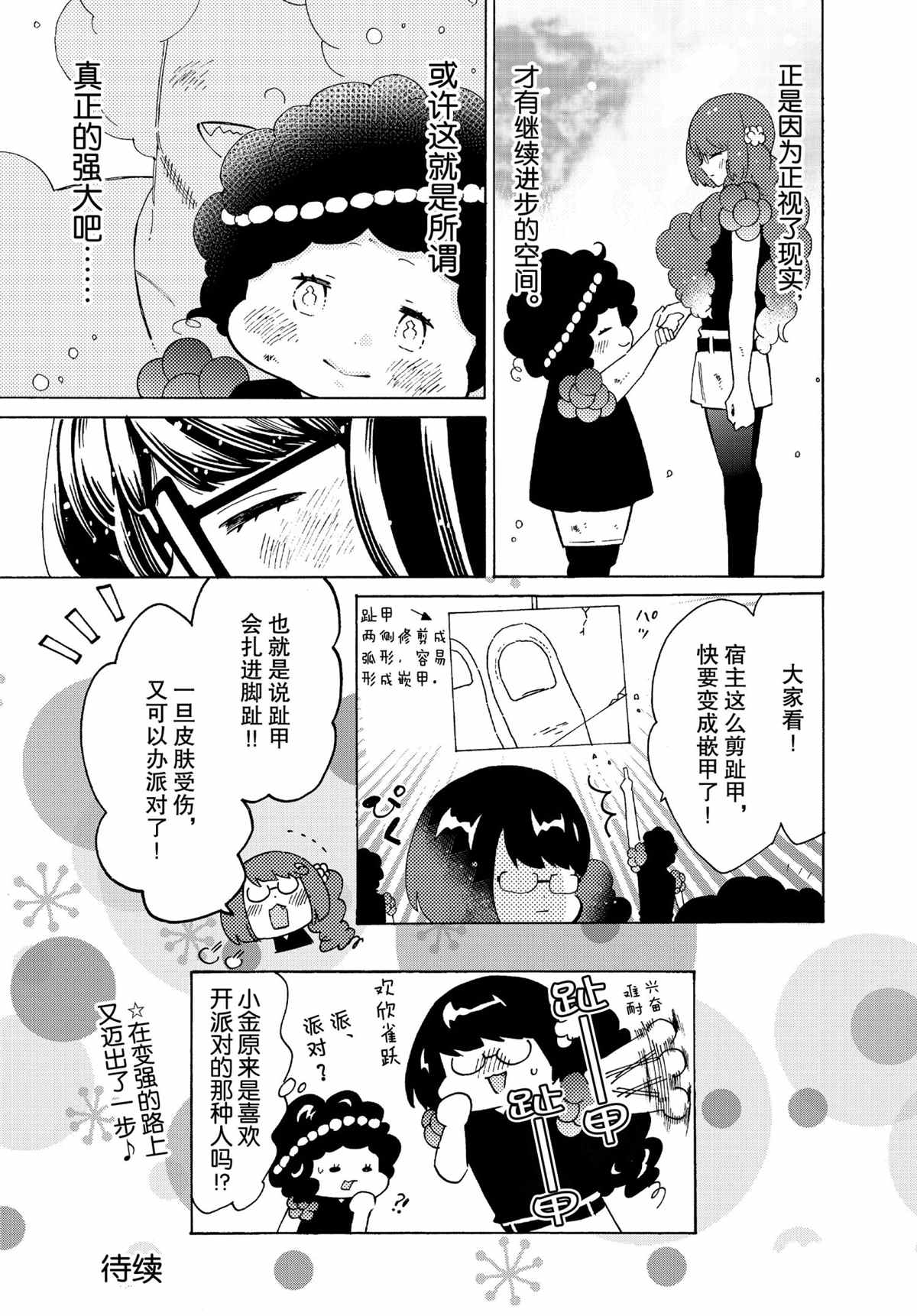 第45话15