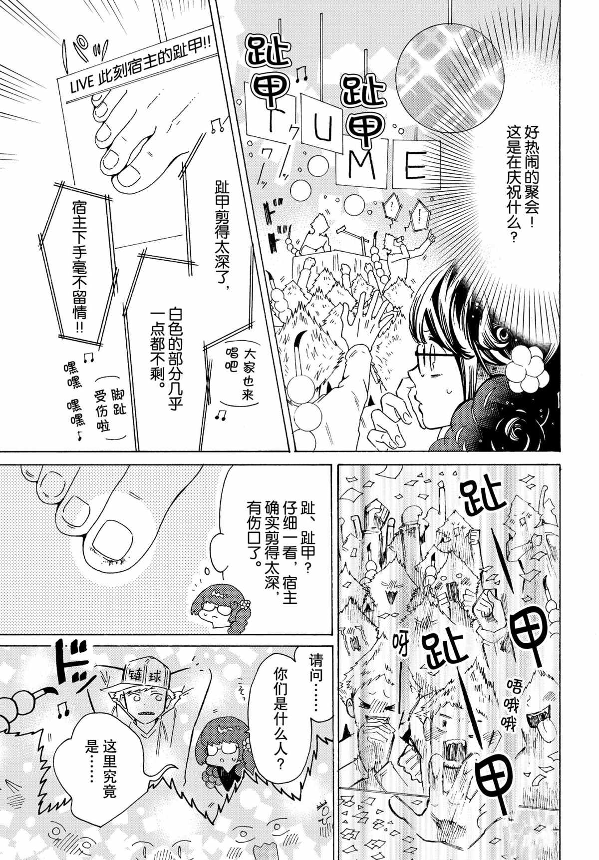 第45话6