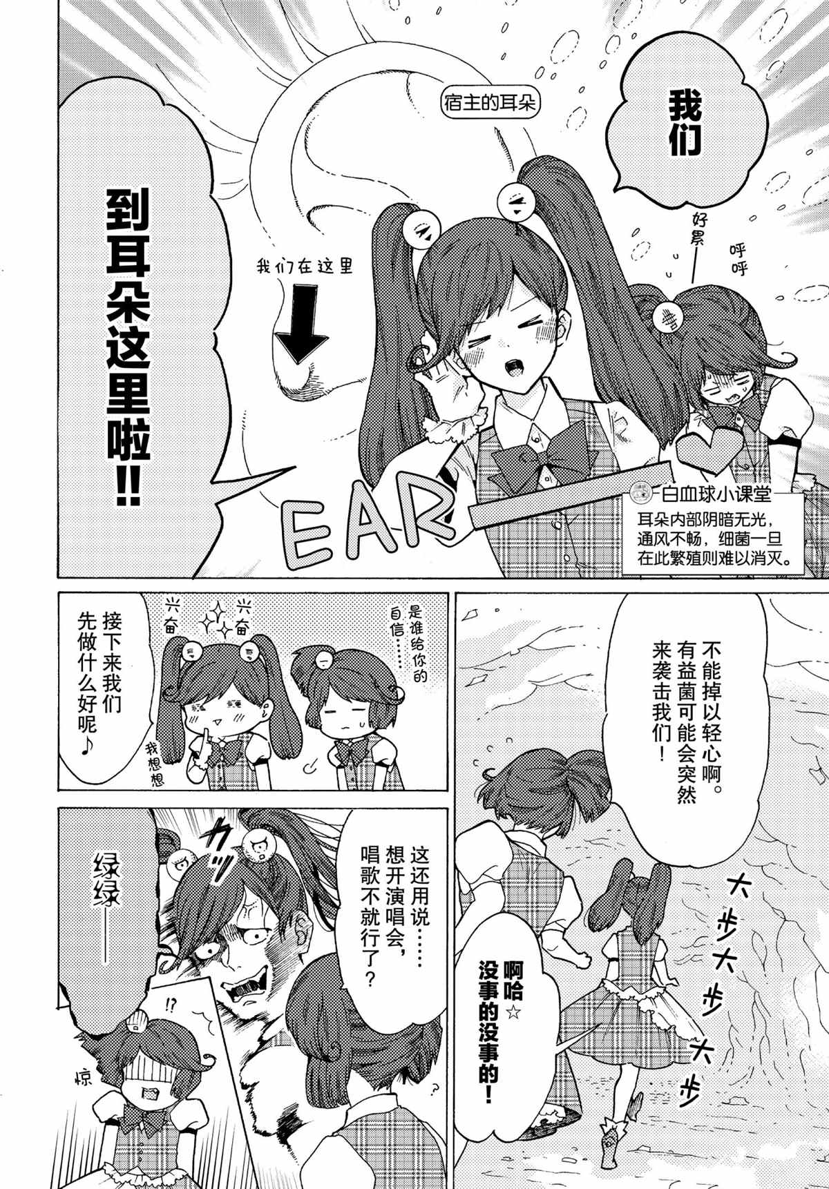 第46话1