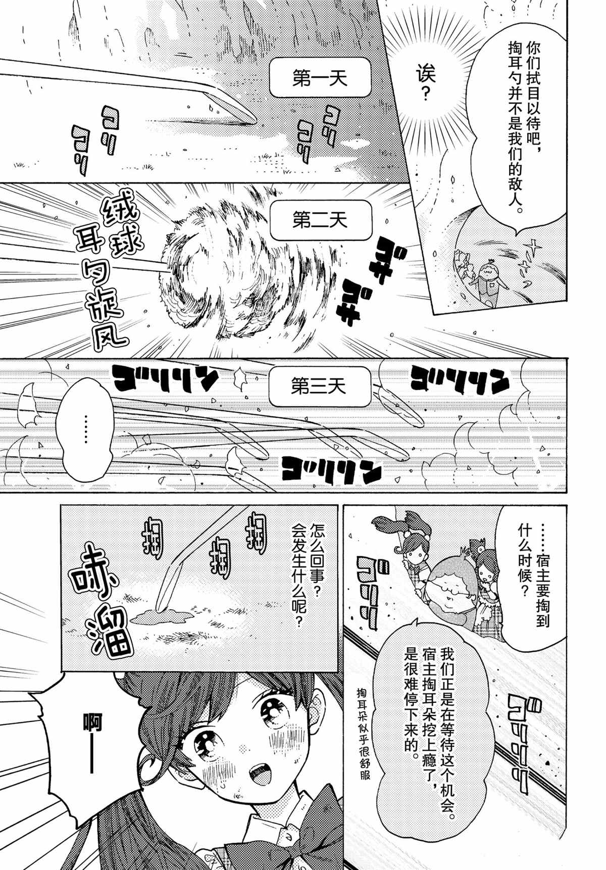 第46话10