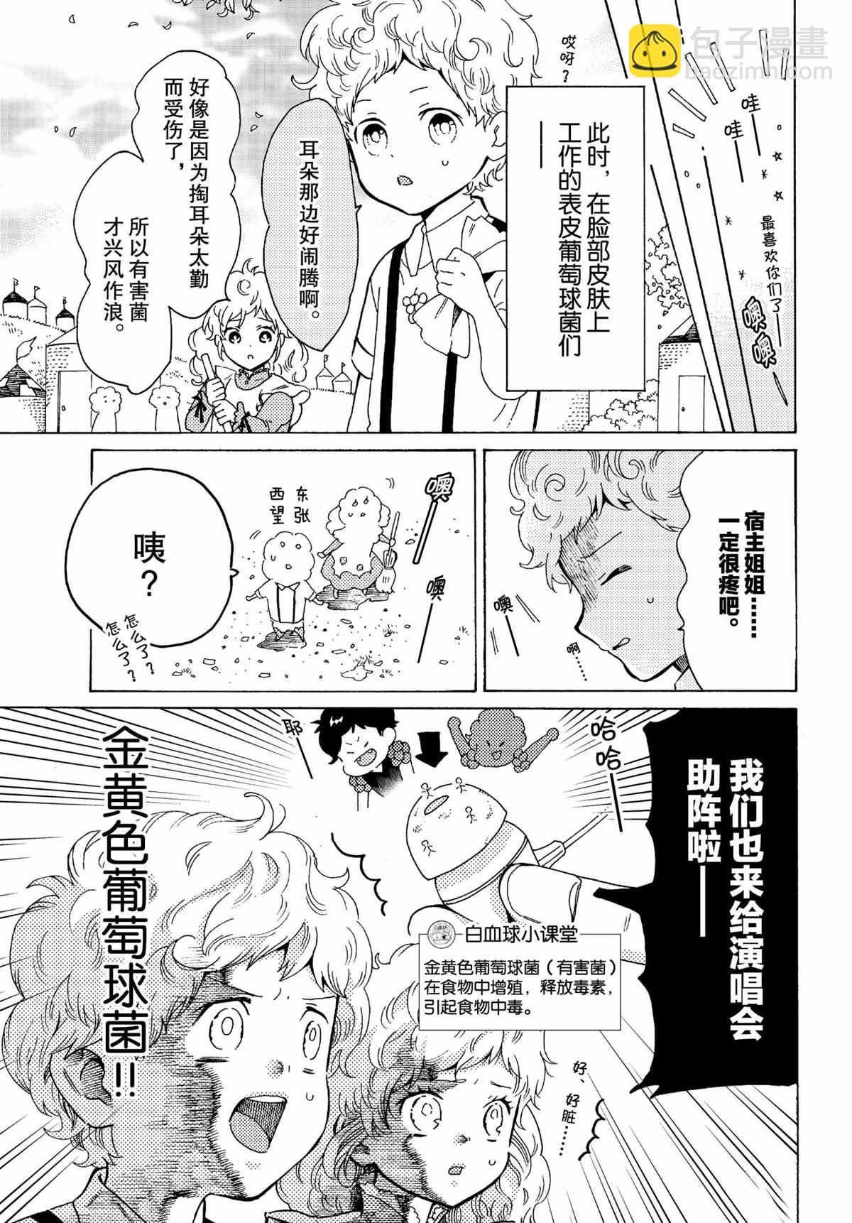 第46话14