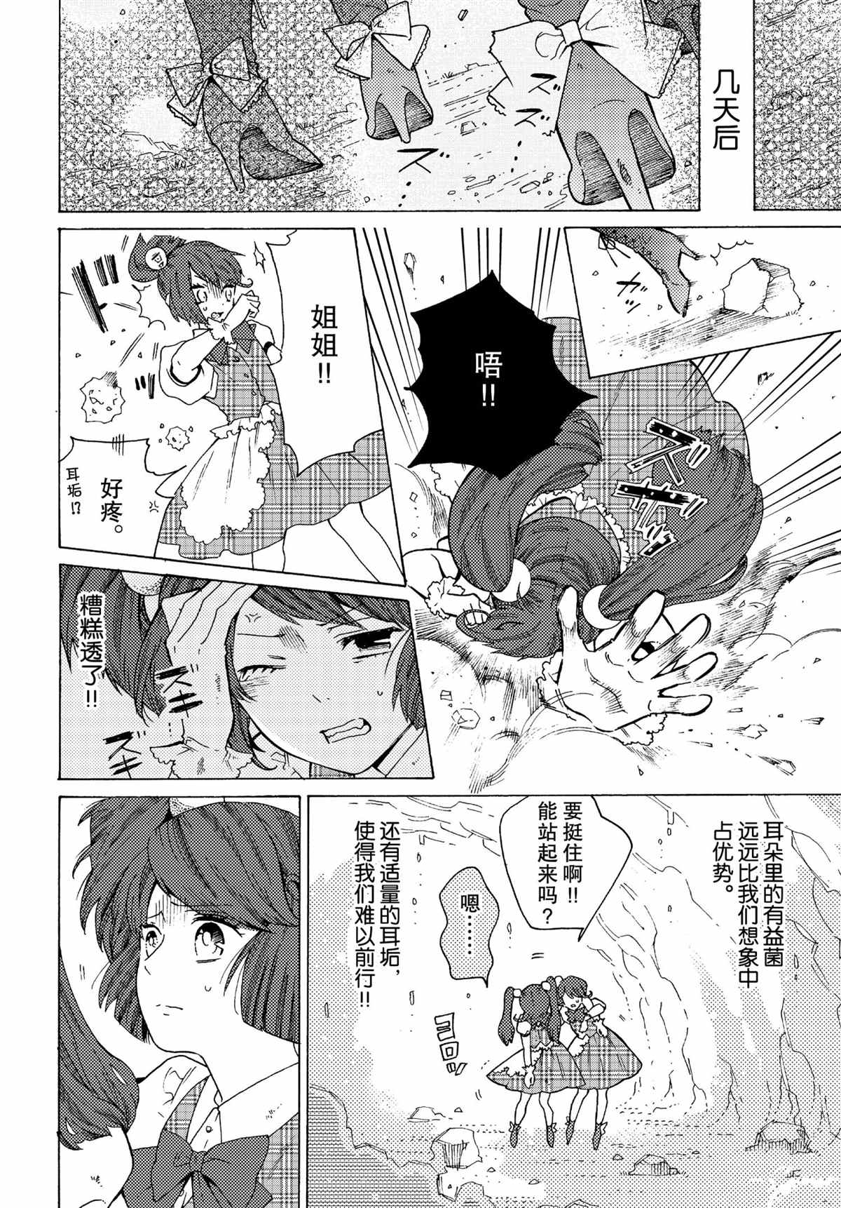 第46话3