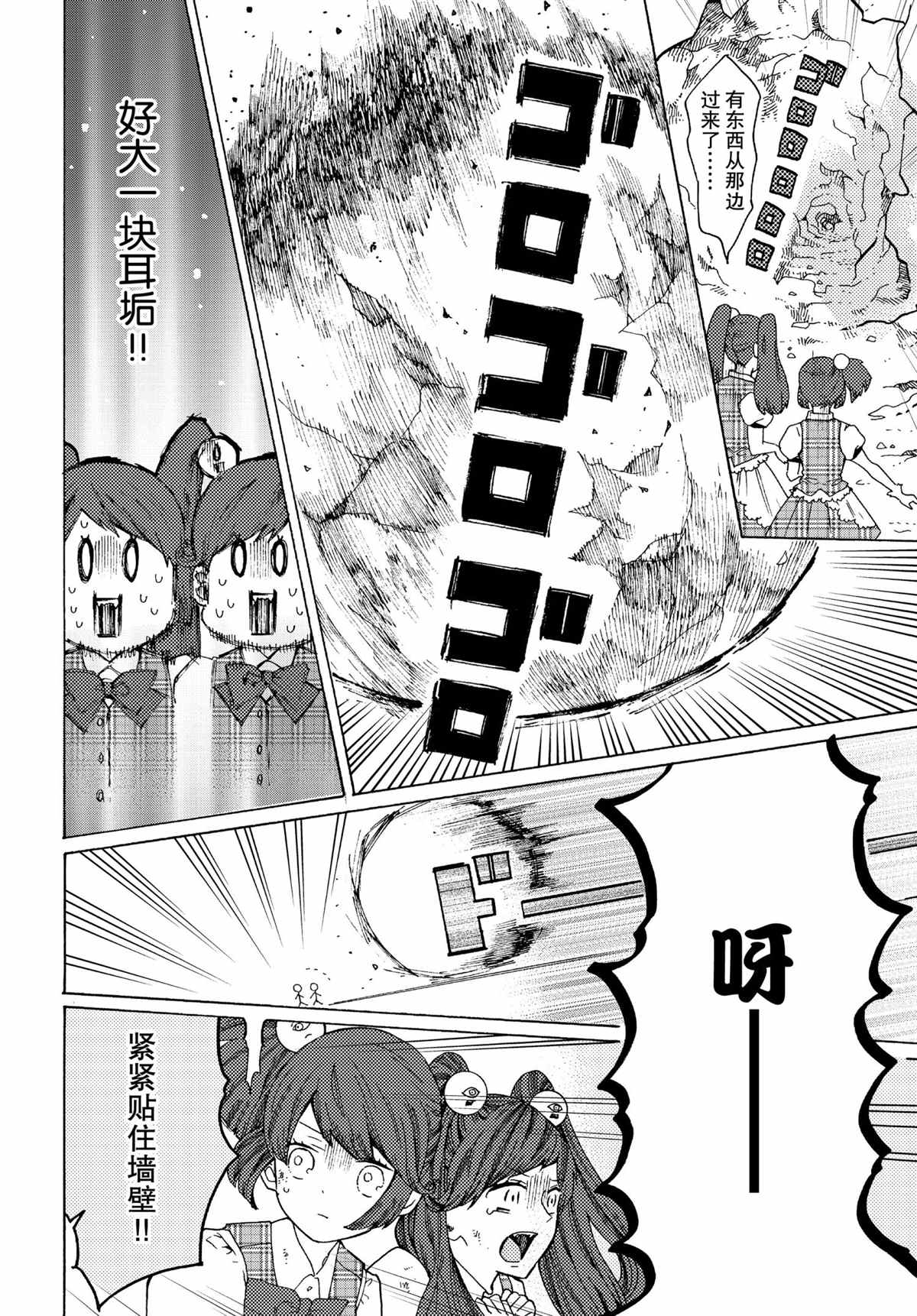 第46话5