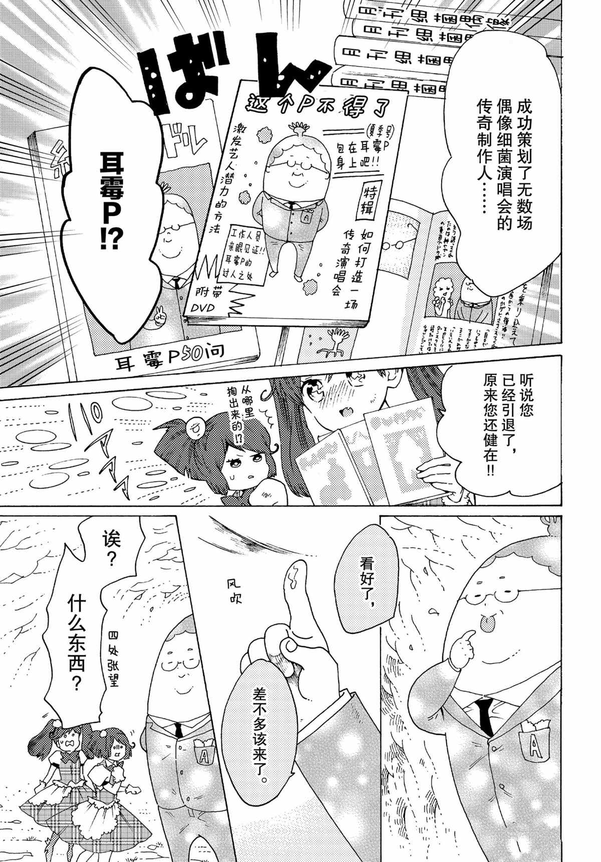 第46话8