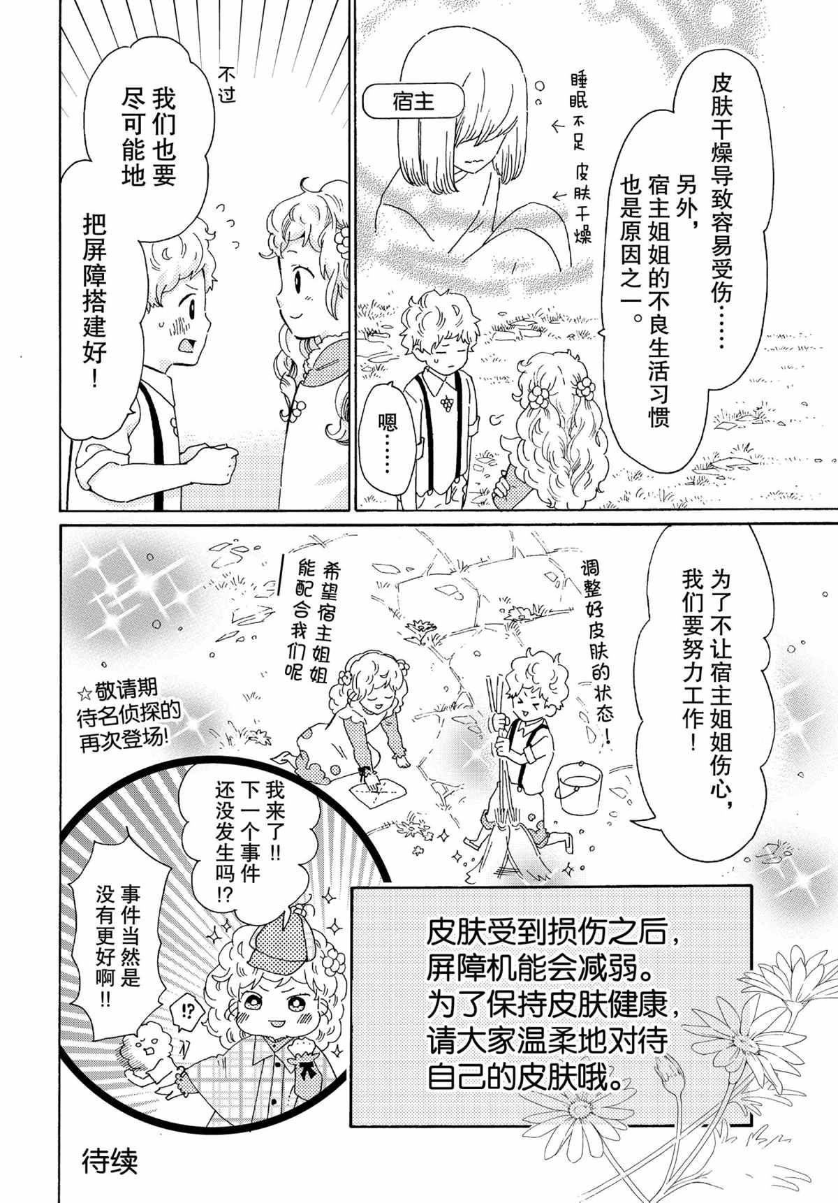 第47话15
