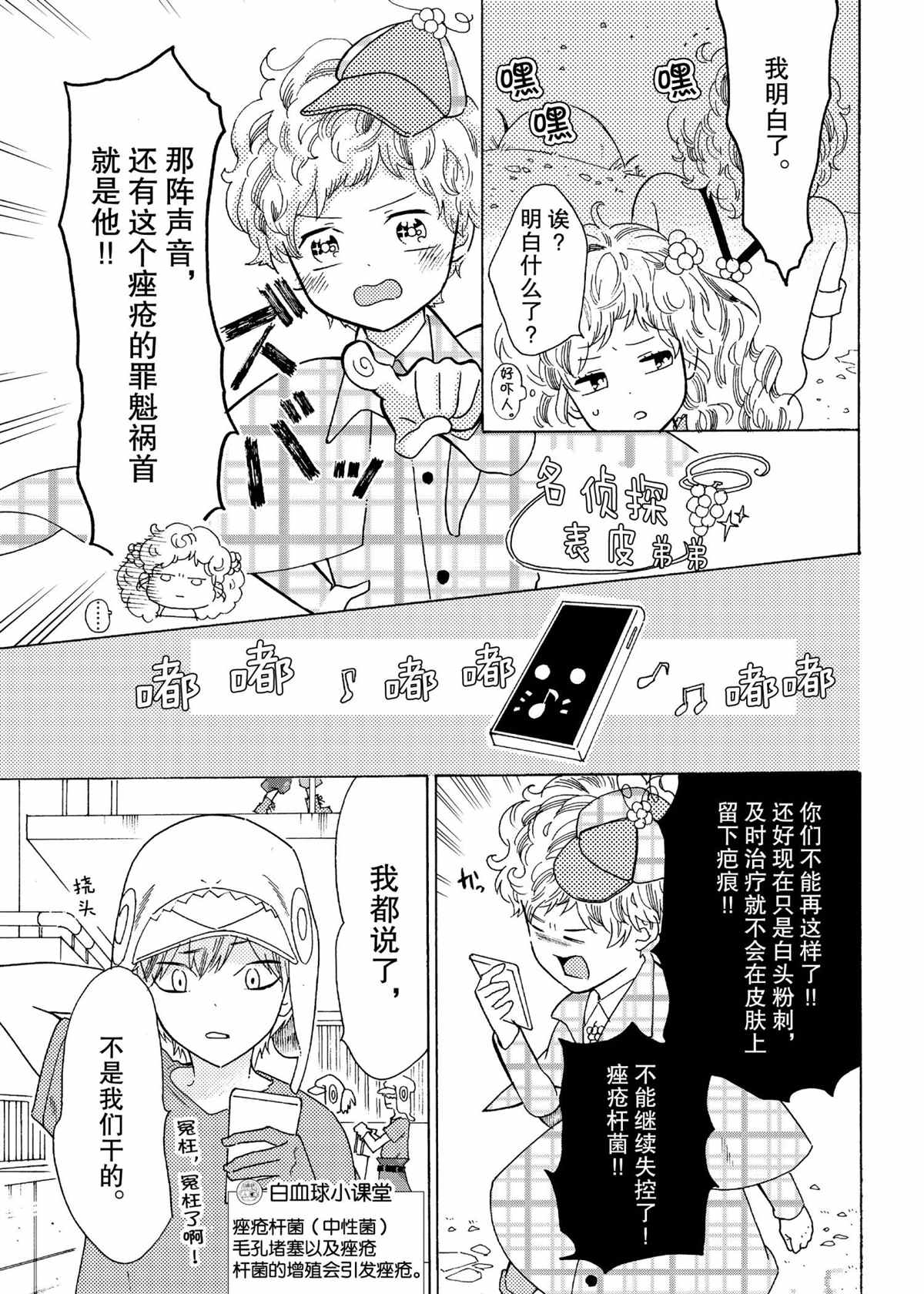 第47话4