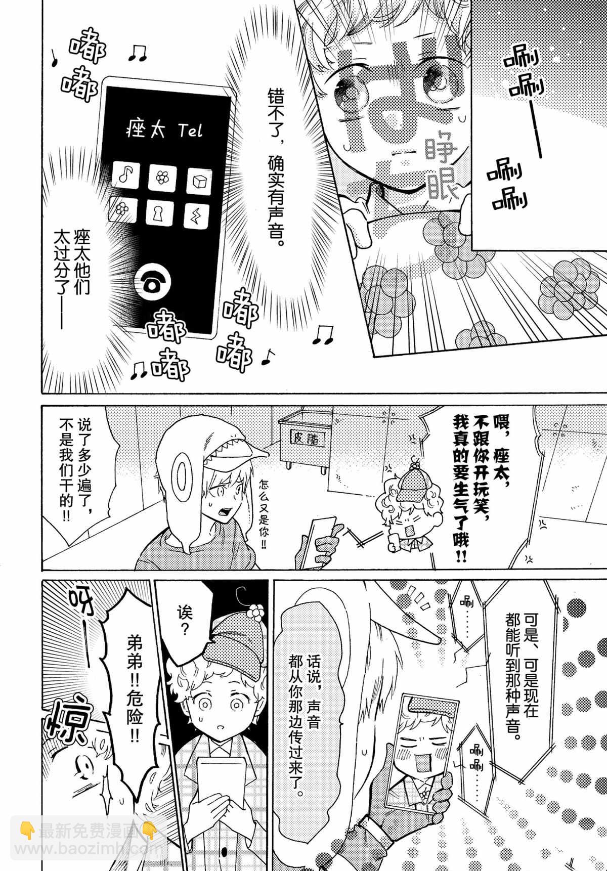 第47话9