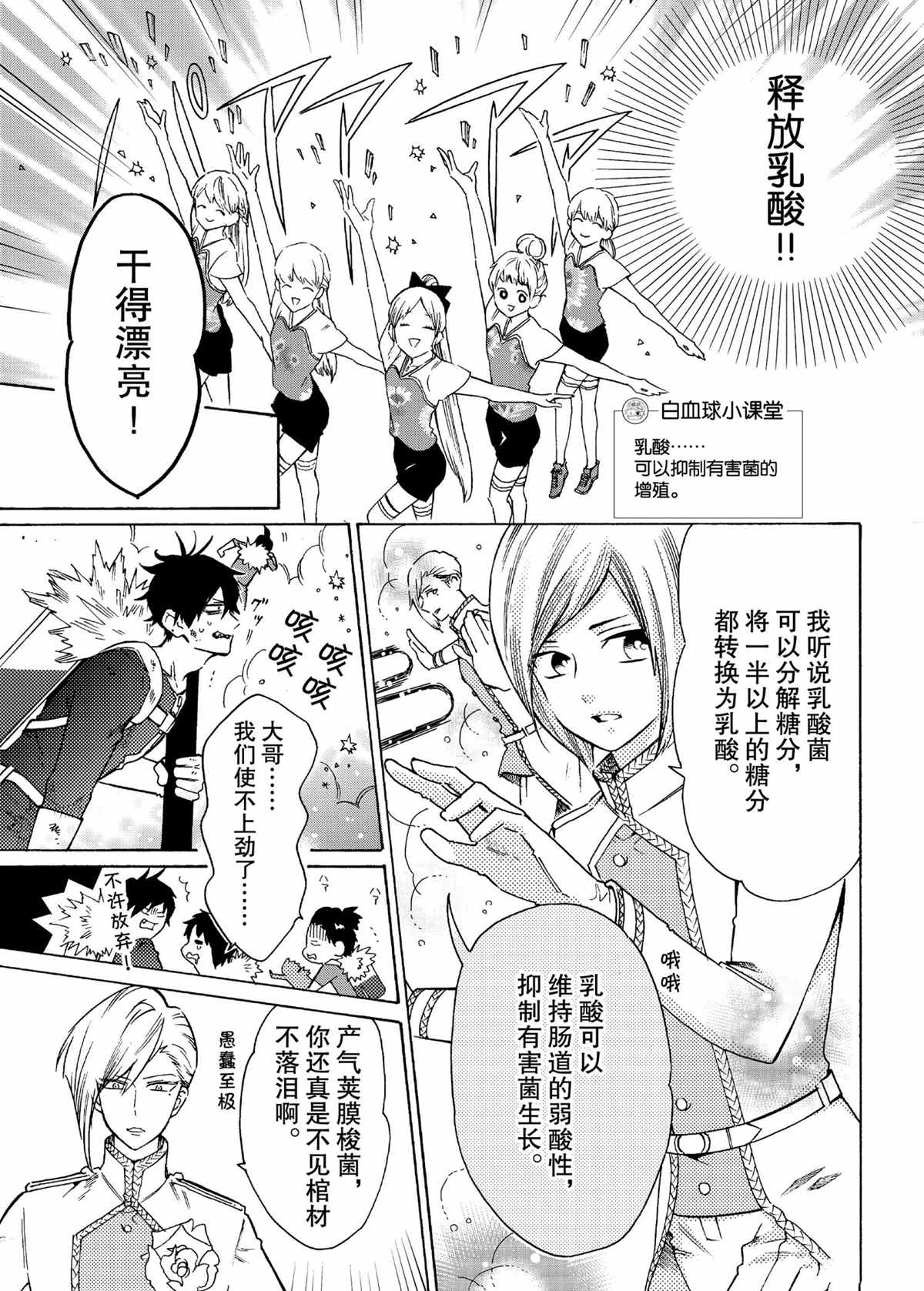 第48话2