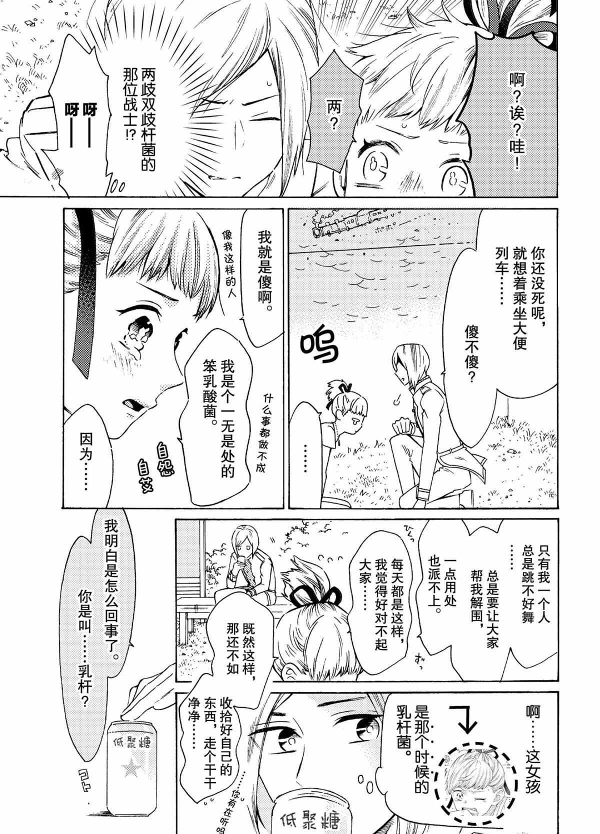 第48话6