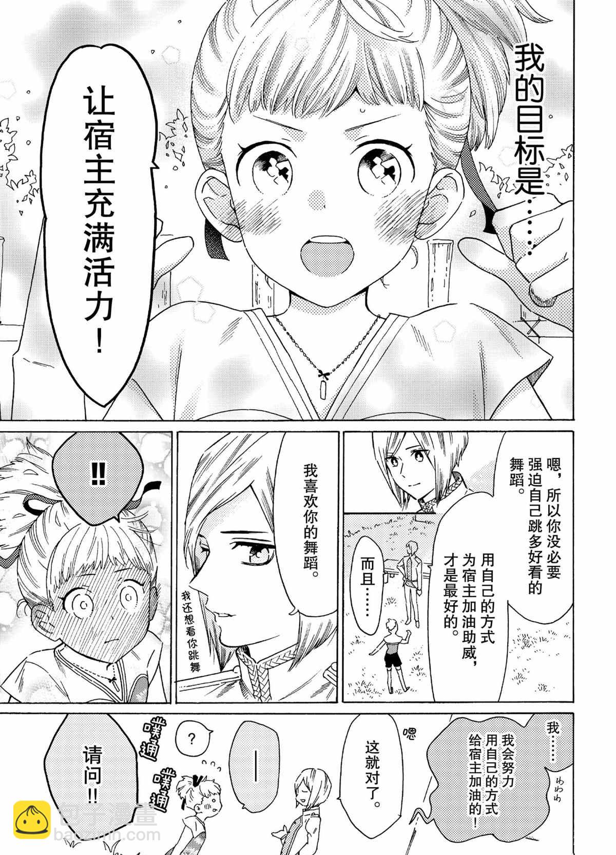 第48话8
