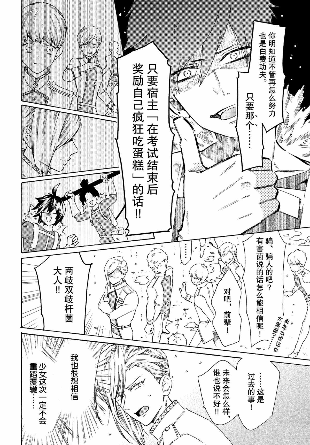第50话11