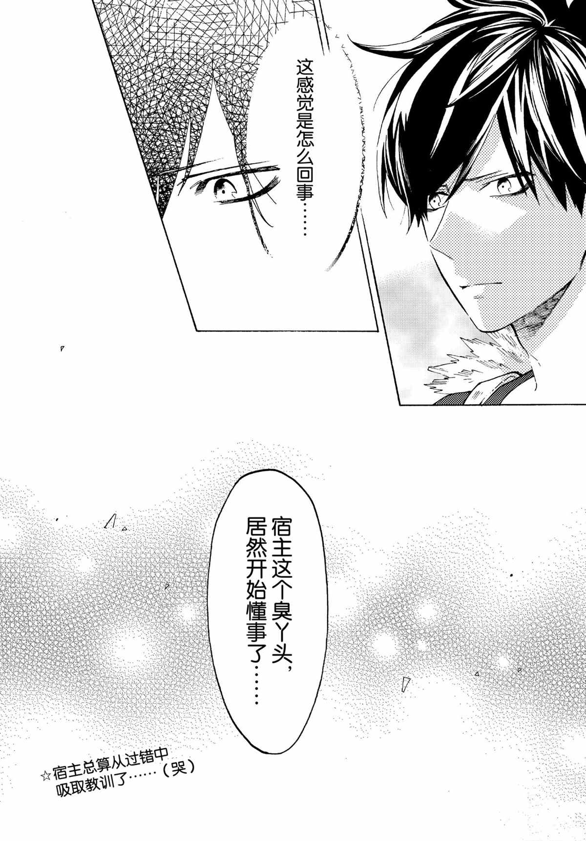 第50话15