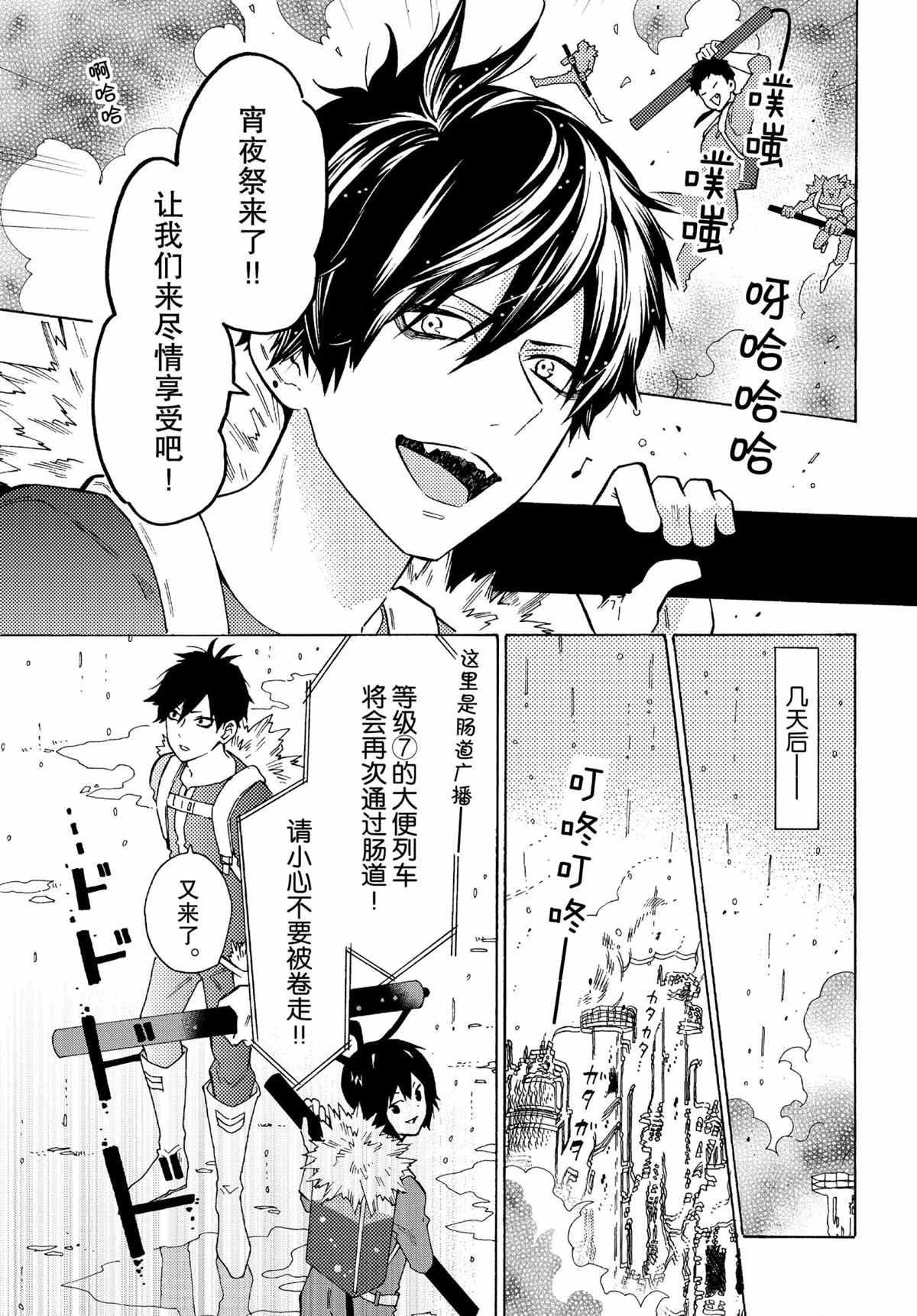 第50话6