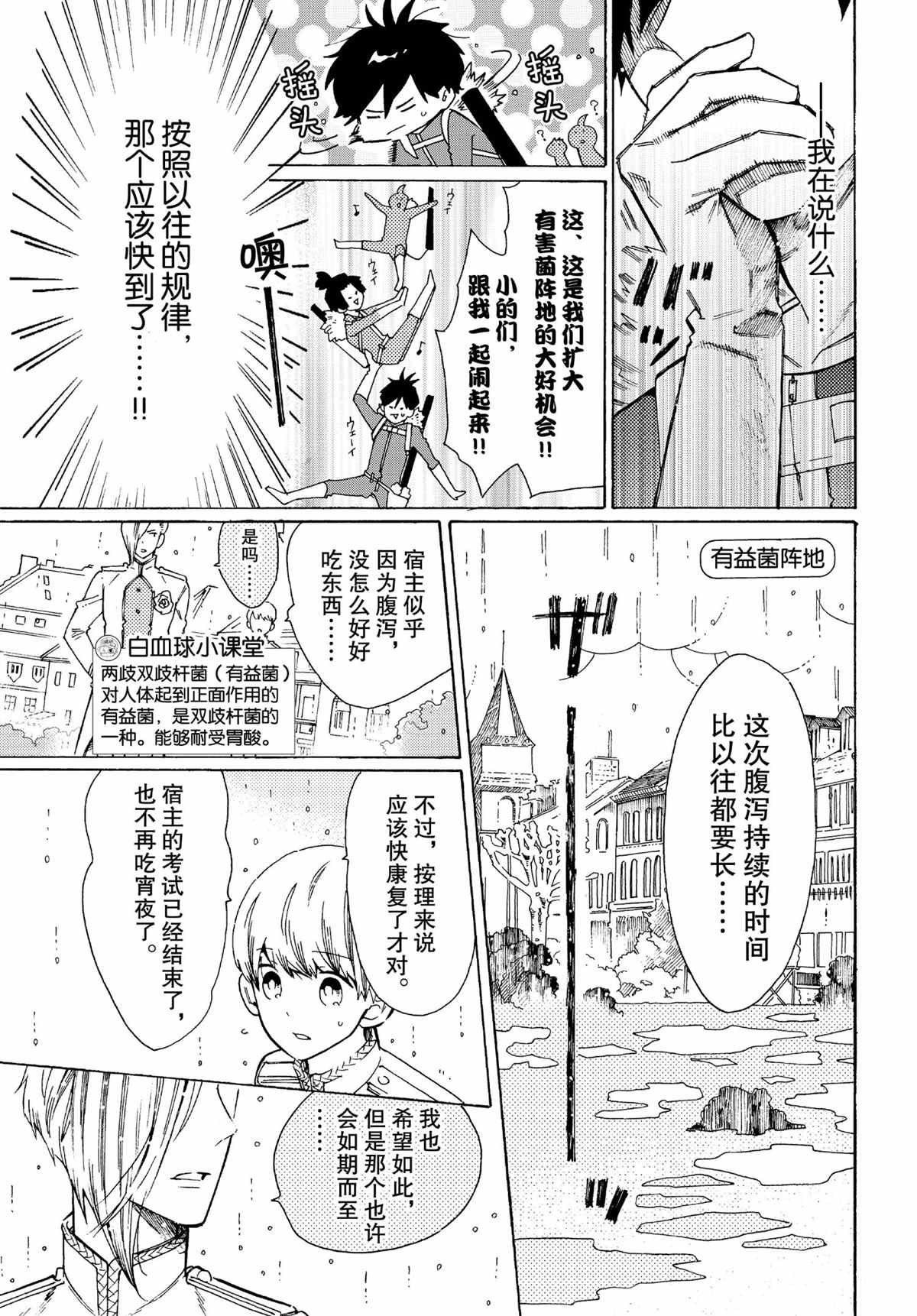 第50话8