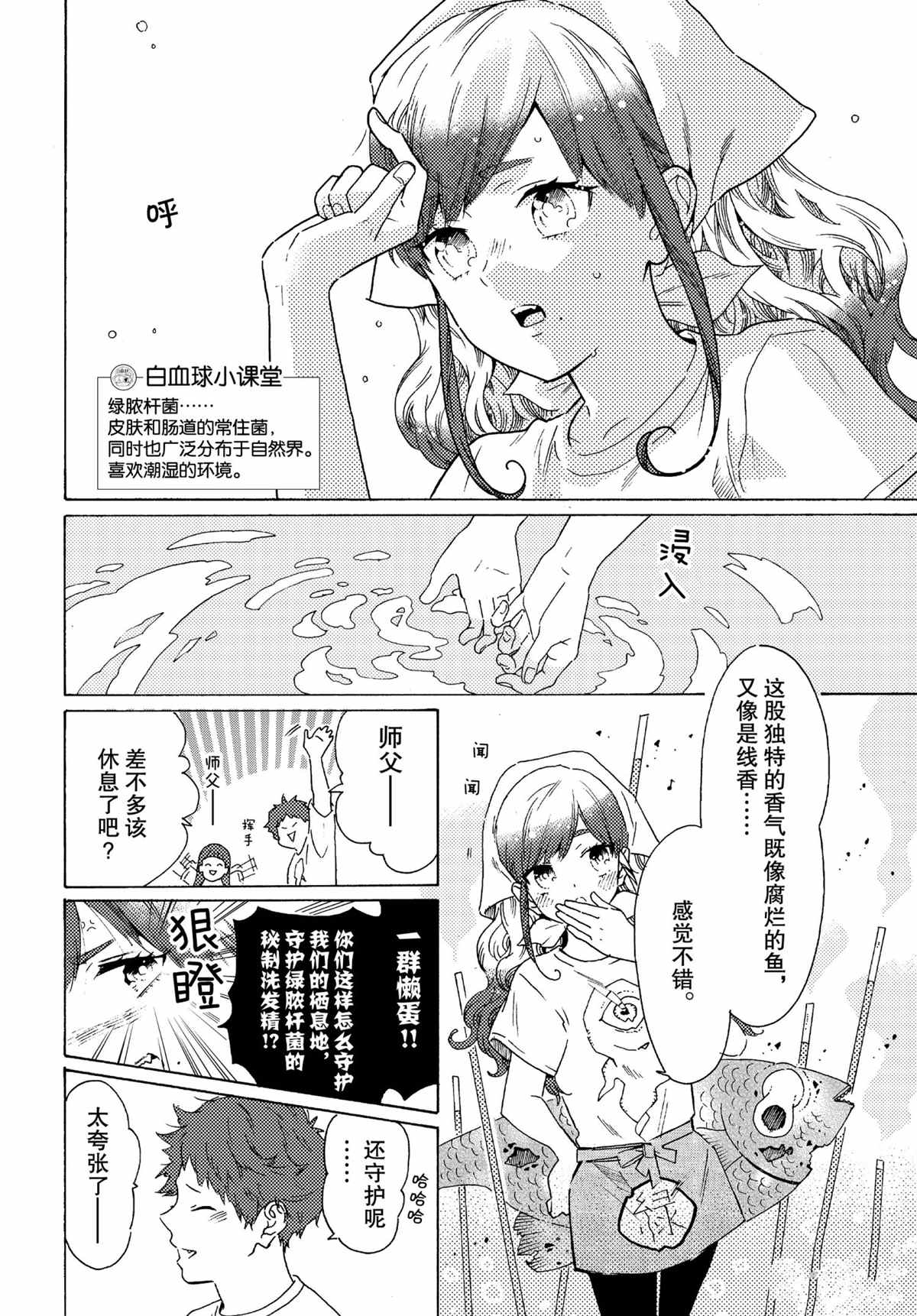 第51话1