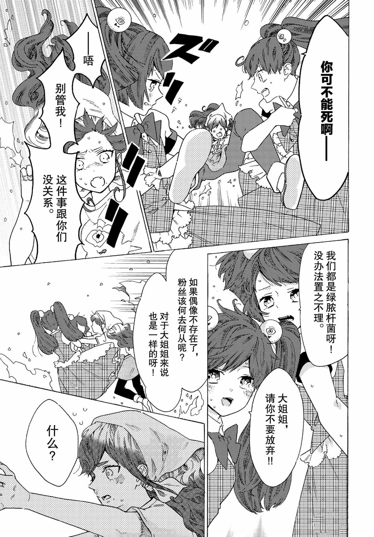 第51话10