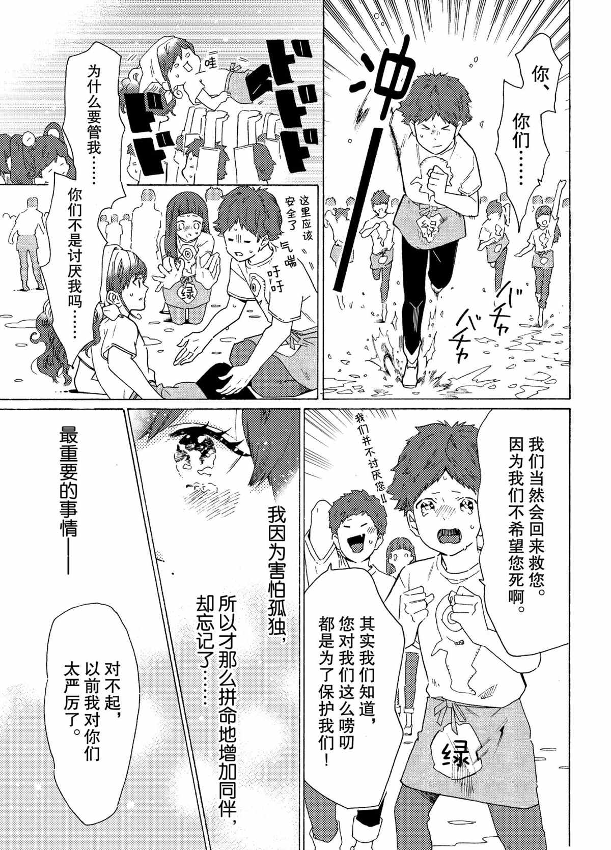 第51话12