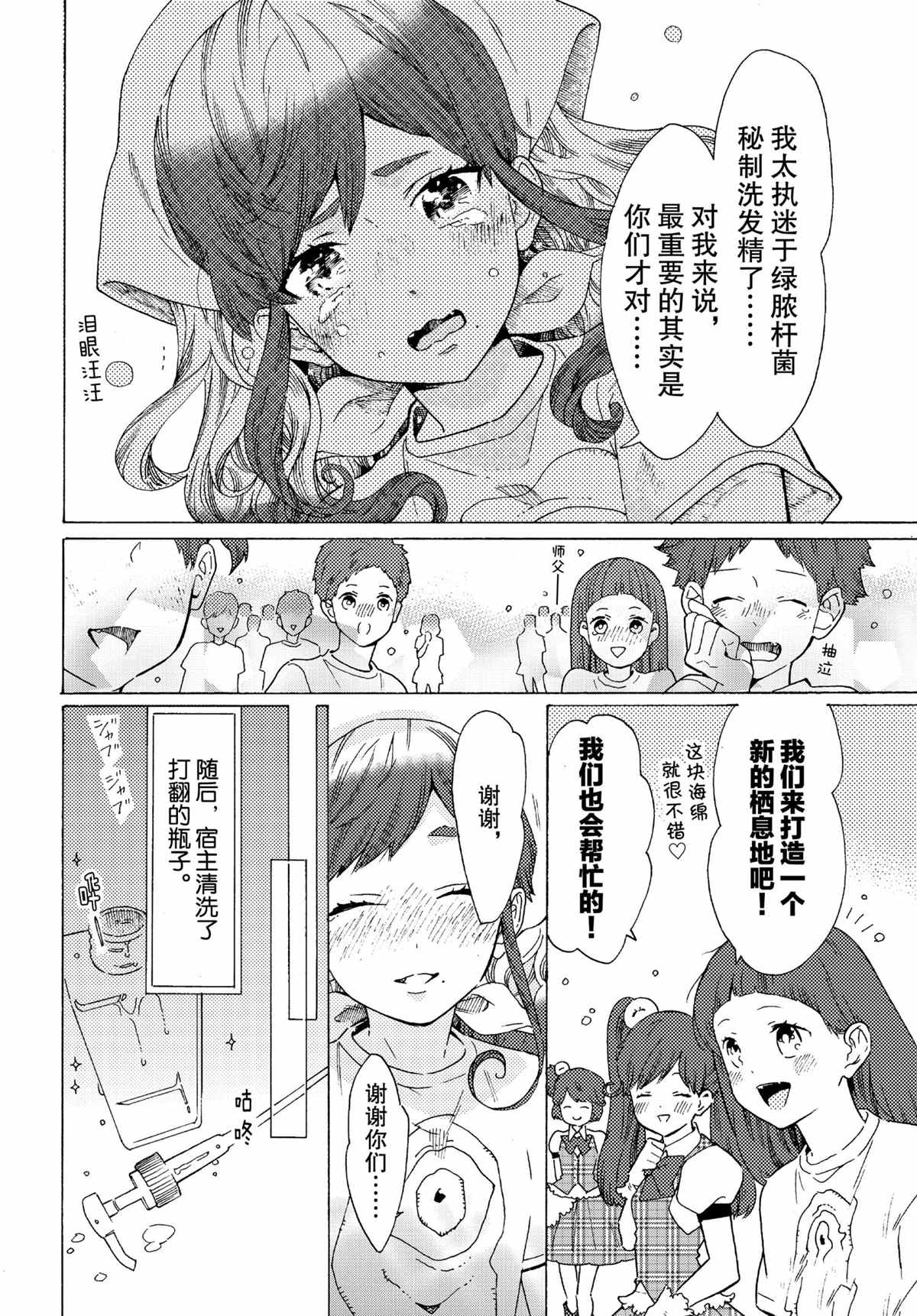 第51话13