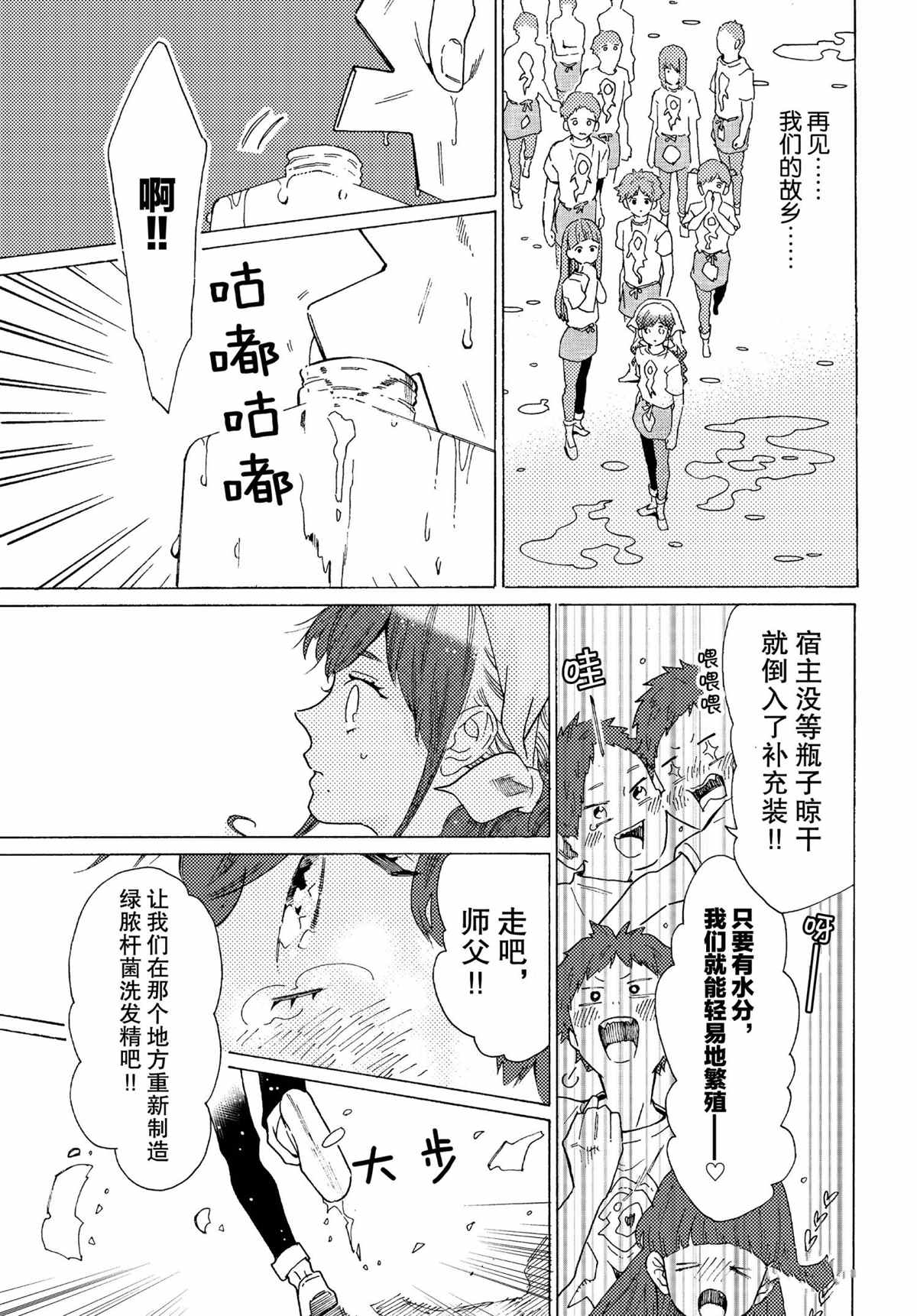 第51话14