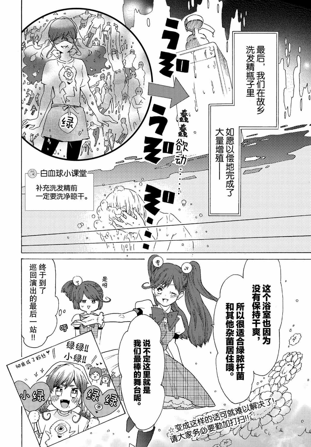 第51话15