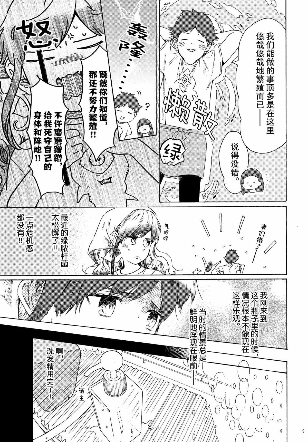 第51话2