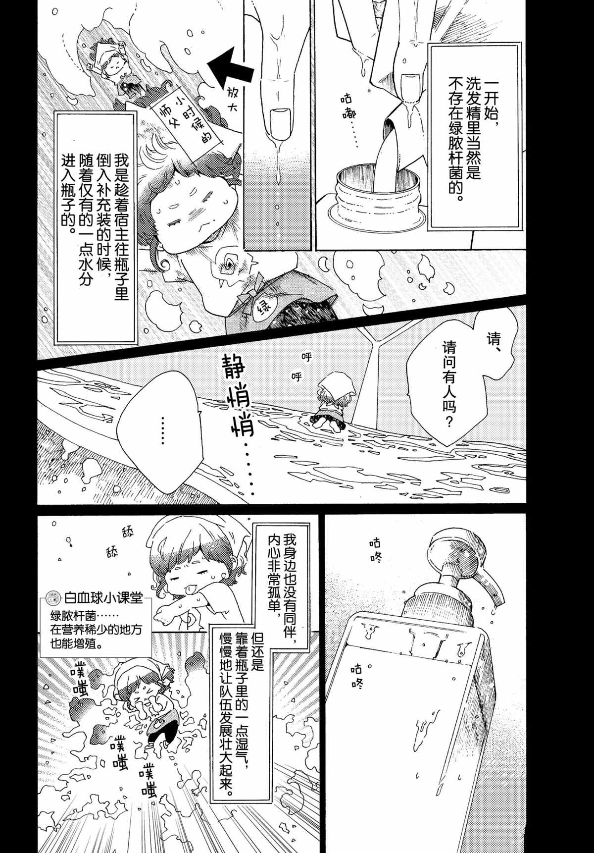 第51话3