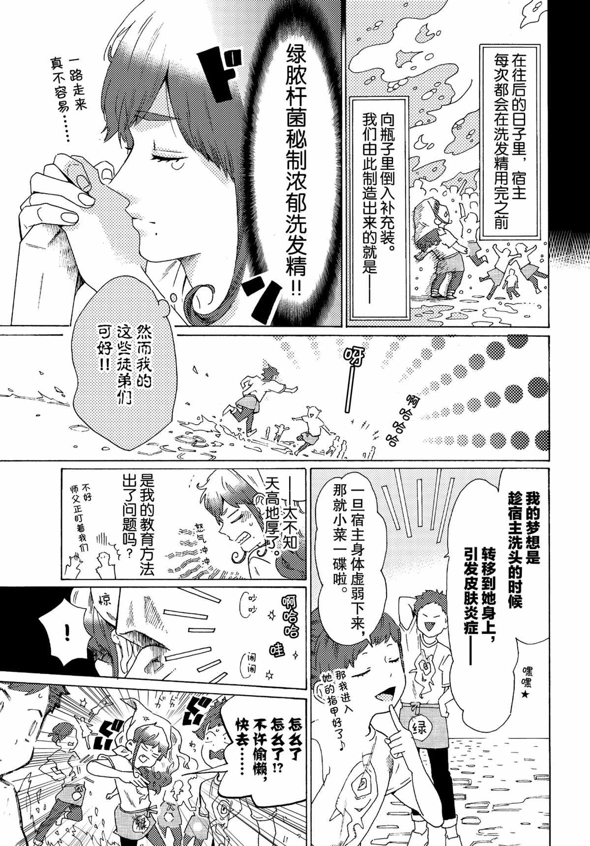 第51话4
