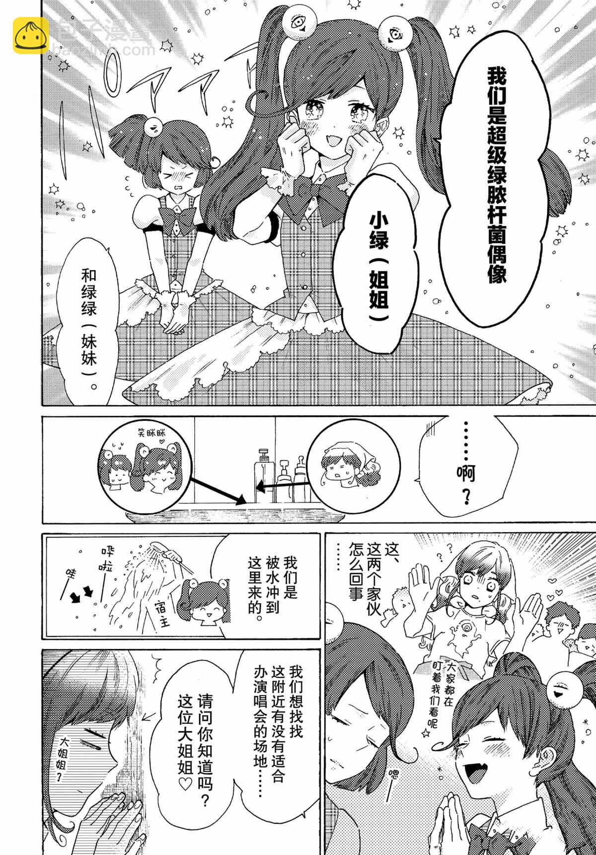 第51话5