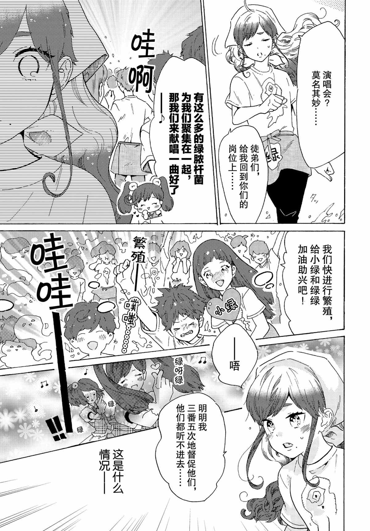 第51话6