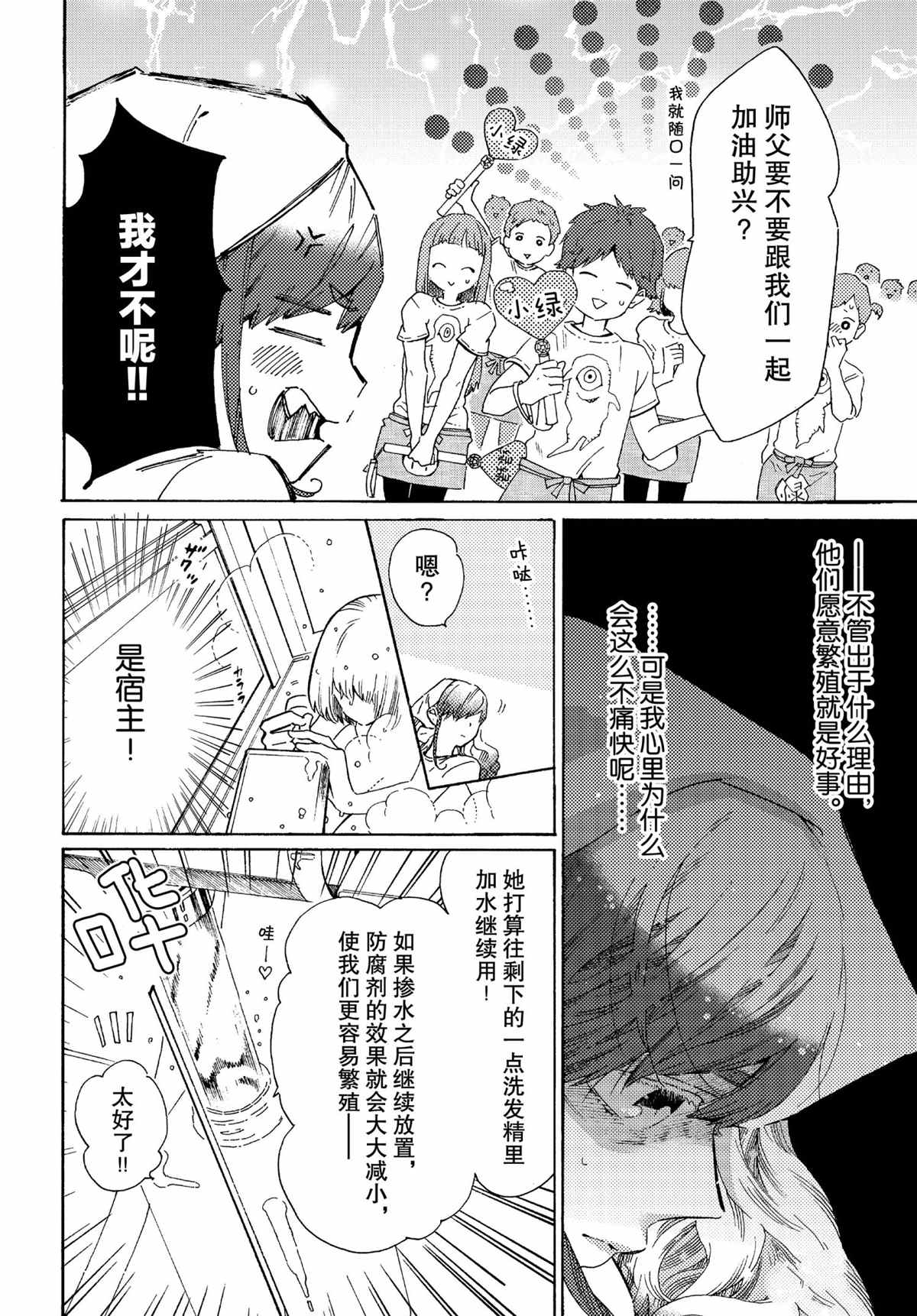 第51话7