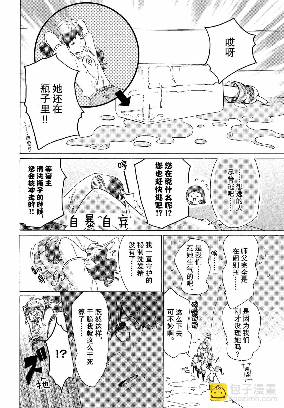 第51话9