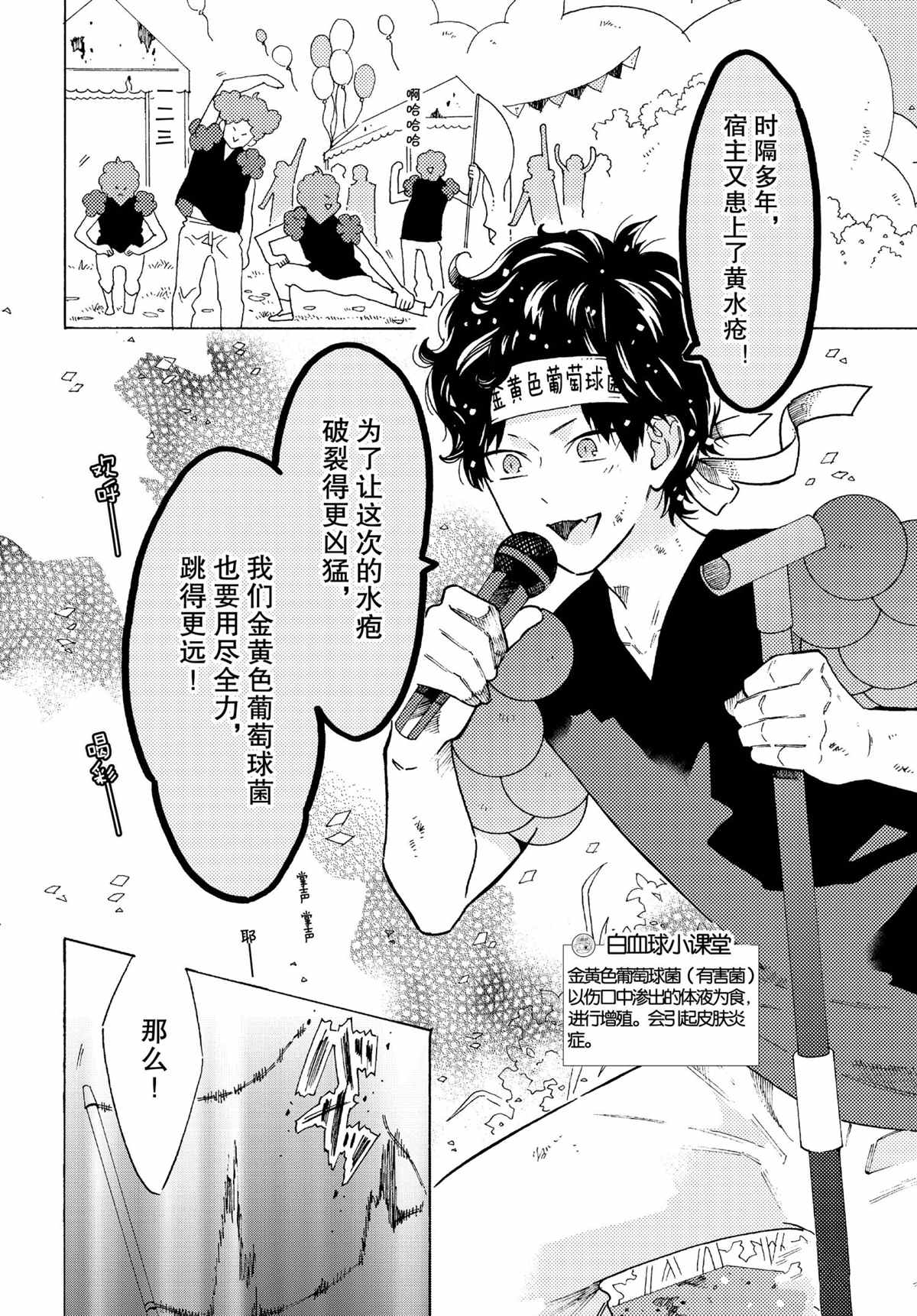 第52话1