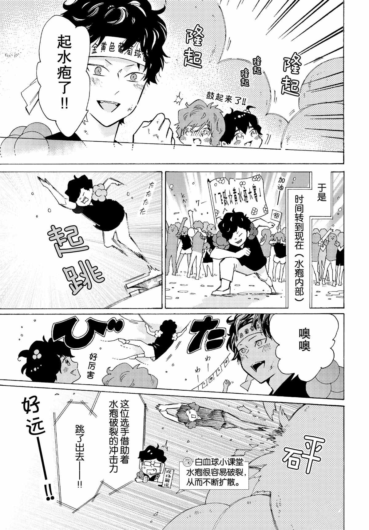 第52话10