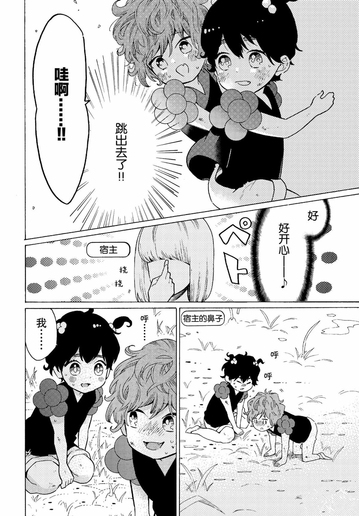 第52话13
