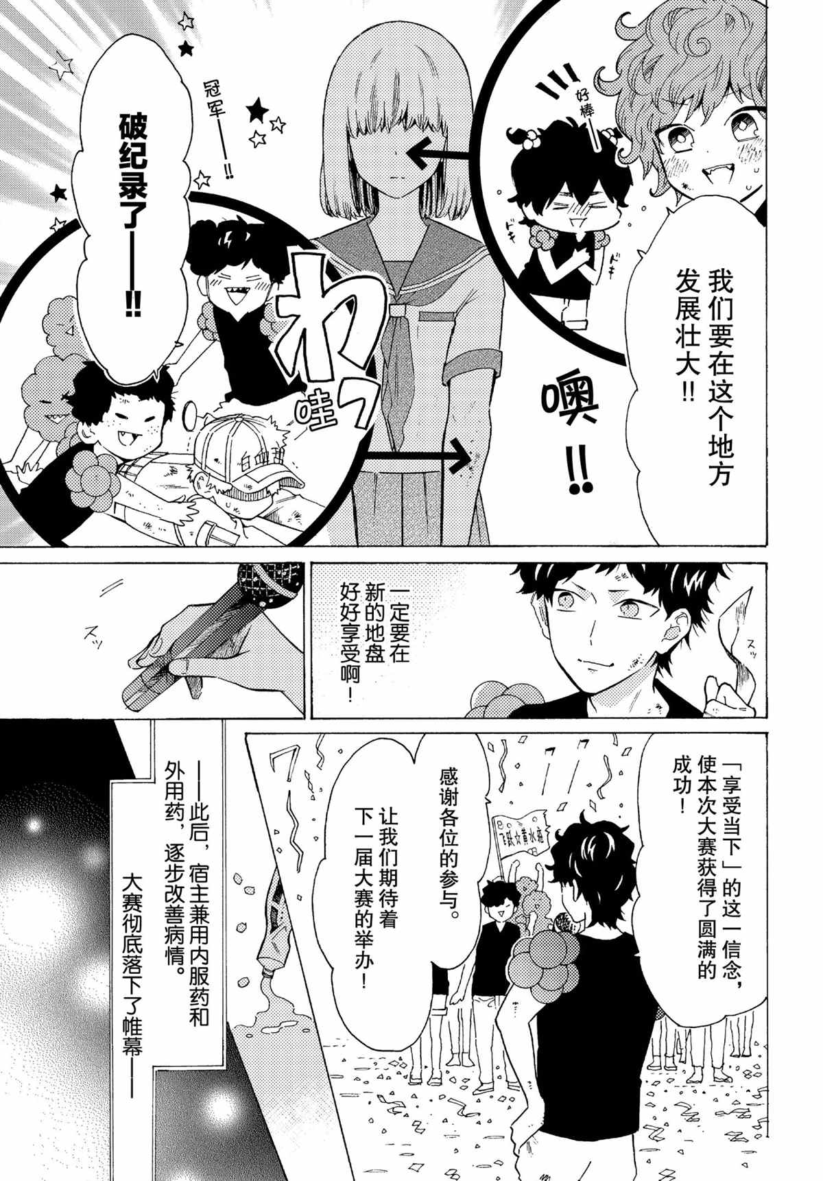 第52话14