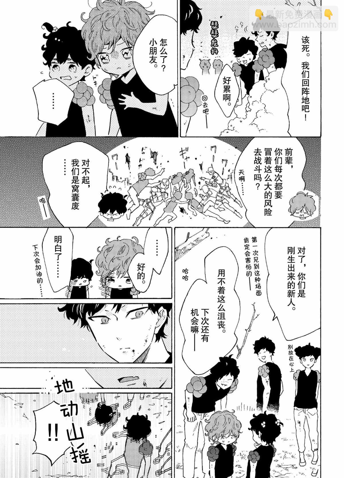 第52话4