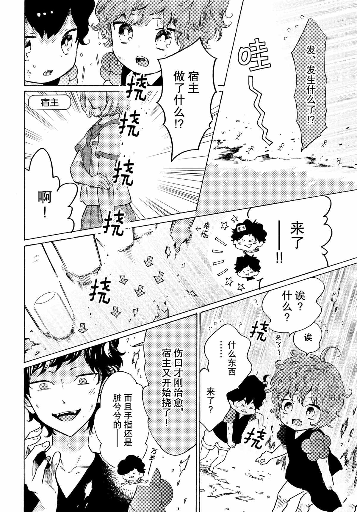 第52话5