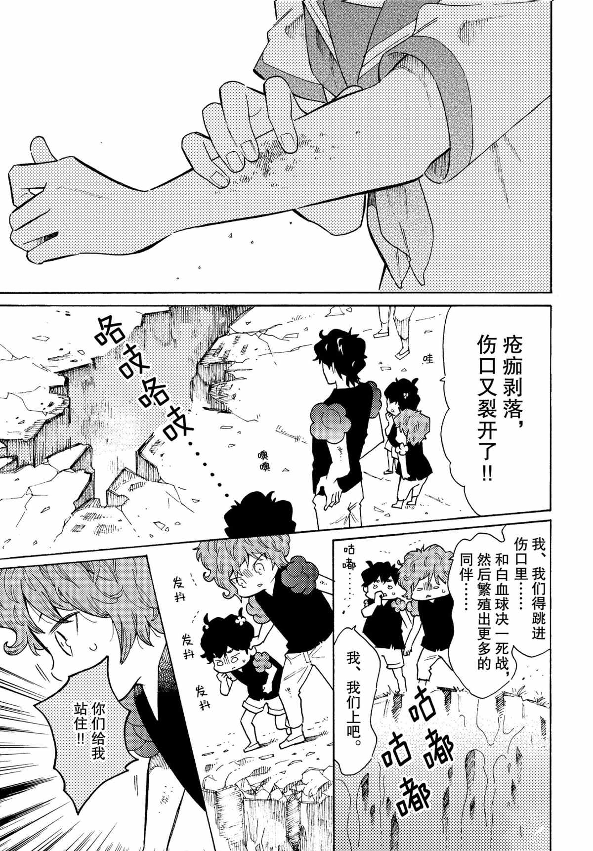第52话6